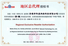 華易網絡 一站式網絡服務解決方案，助力地區企業數字化轉型